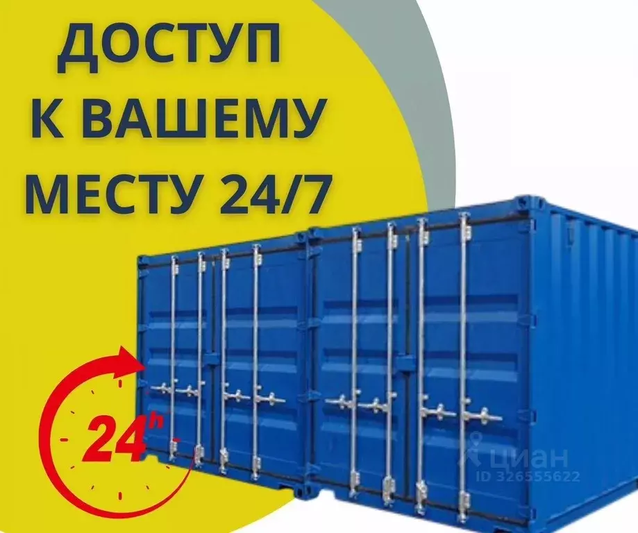 Склад в Московская область, Люберцы Смирновская ул., 30 (15 м) - Фото 2
