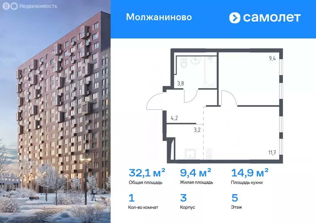 1-комнатная квартира: Москва, Ленинградское шоссе, 229Вк1 (32.1 м) - Фото 1