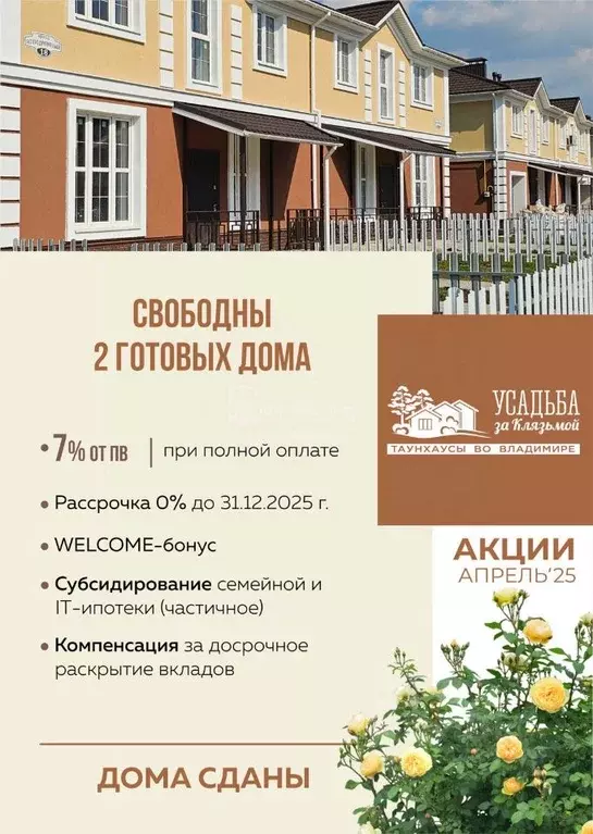 Таунхаус в Владимирская область, Владимир пос. Заклязьменский, Усадьба ... - Фото 1