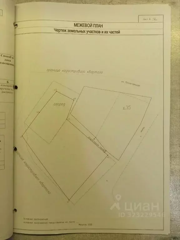 Участок в Саратовская область, Татищевский район, Вязовское ... - Фото 1