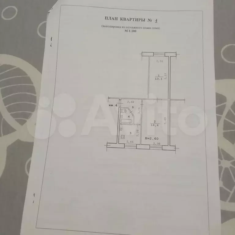 2-к. квартира, 43 м, 1/2 эт. - Фото 0