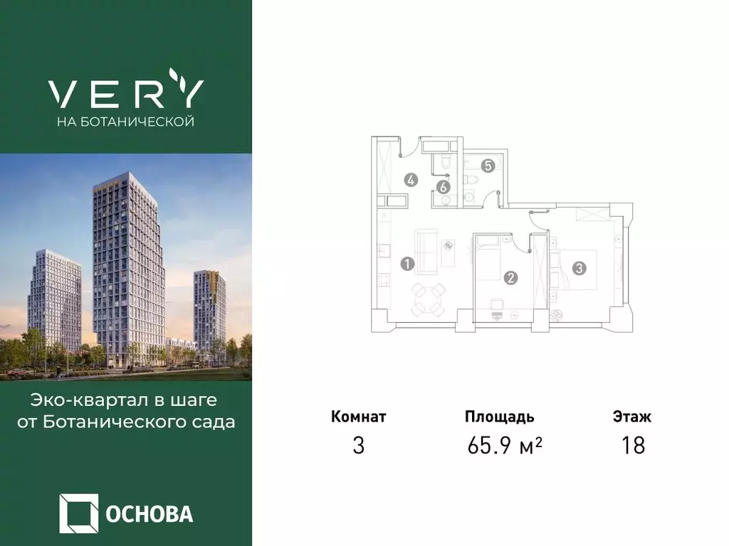 3-к квартира, 65.9 м - Фото 0