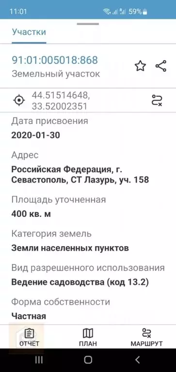Участок в Севастополь Балаклавский муниципальный округ, Лазурь ТСН, 2 ... - Фото 1
