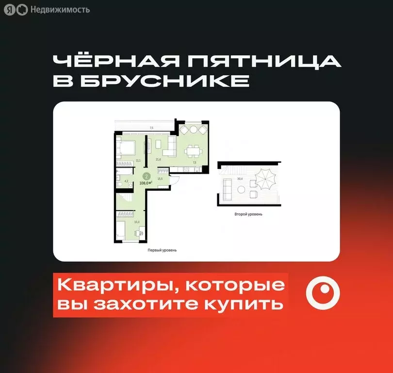 2-комнатная квартира: Новосибирск, Большевистская улица, 43/2с (107.98 ... - Фото 0