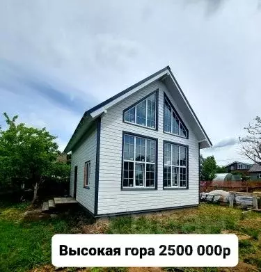 Дом в Татарстан, Высокогорское с/пос, Малиновый Овраг СНТ  (58 м) - Фото 0