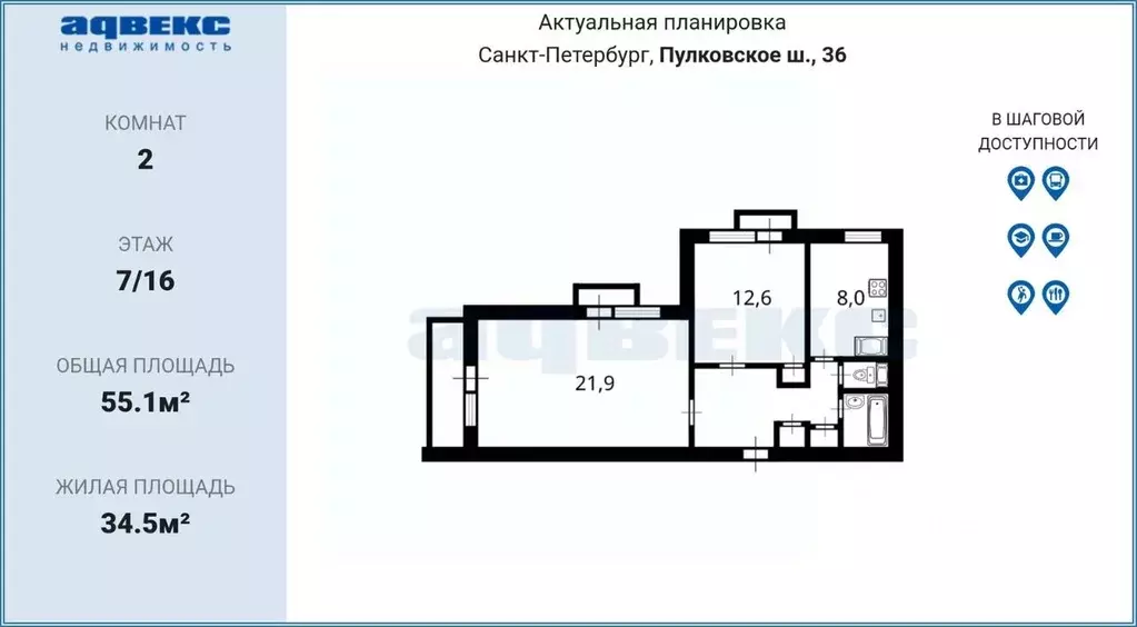 2-к кв. Санкт-Петербург Пулковское ш., 36 (55.1 м) - Фото 2