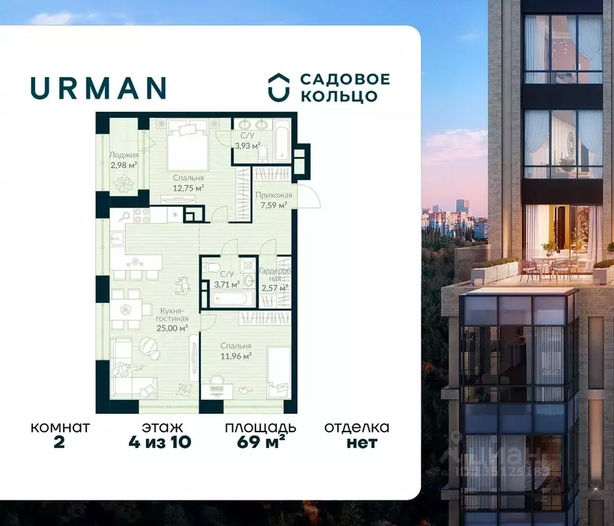 2-к кв. Башкортостан, Уфа Глумилино жилрайон, Урман Сити жилой ... - Фото 1