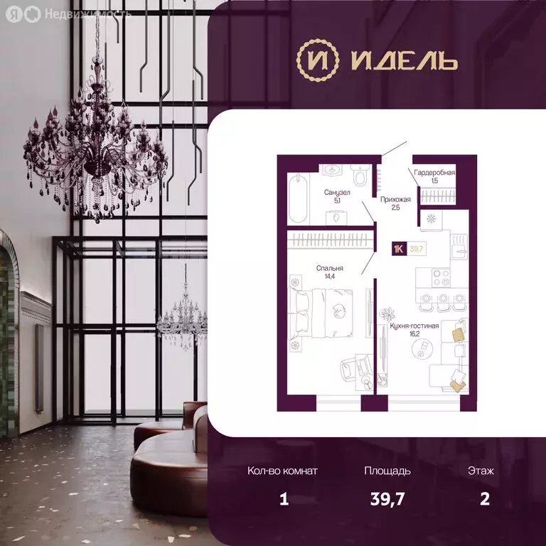 1-комнатная квартира: Нижний Новгород, Нижегородский район (39.7 м) - Фото 1