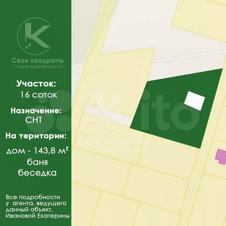 Дача 143,8 м на участке 16 сот. - Фото 0