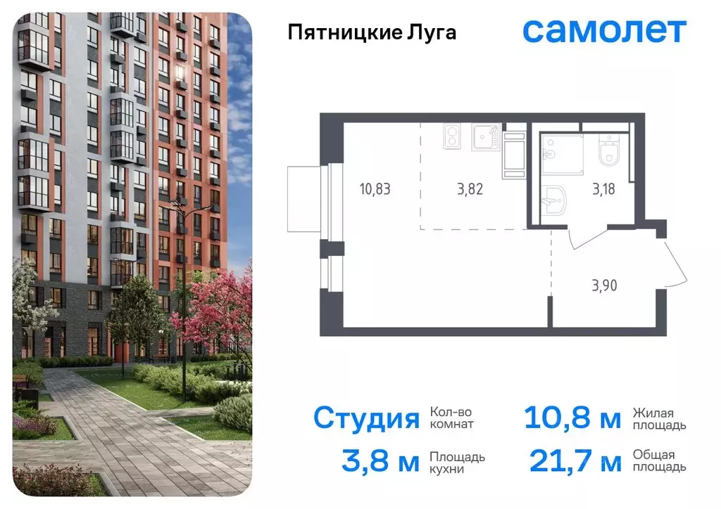 Студия Московская область, Химки городской округ, д. Юрлово Пятницкие ... - Фото 0