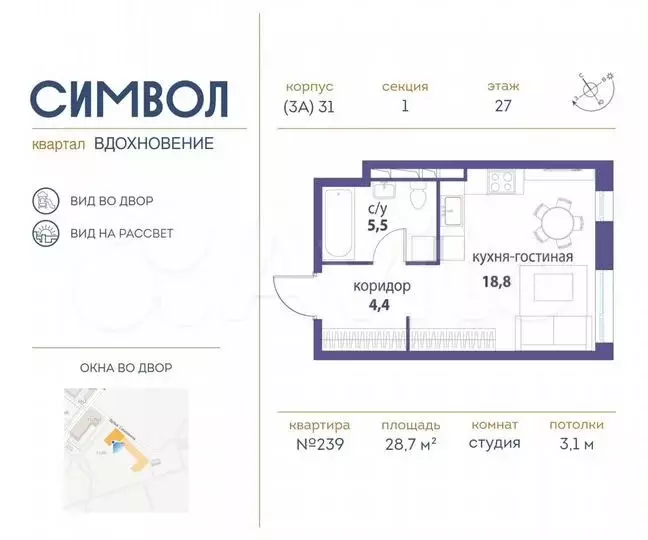 Квартира-студия, 28,7м, 27/27эт. - Фото 0