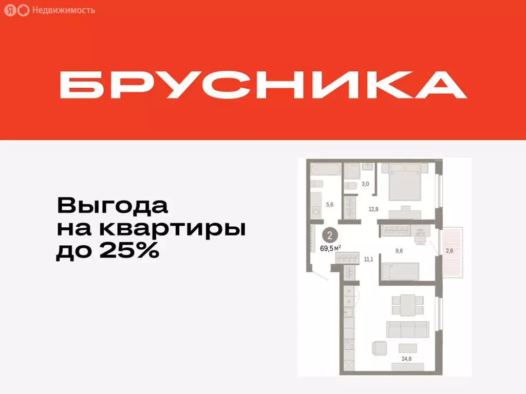 2-комнатная квартира: Тюмень, Мысовская улица, 26к2 (69.5 м) - Фото 0