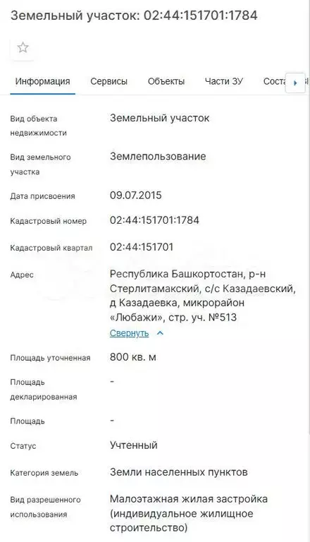 Участок 8 сот. (ИЖС) - Фото 1