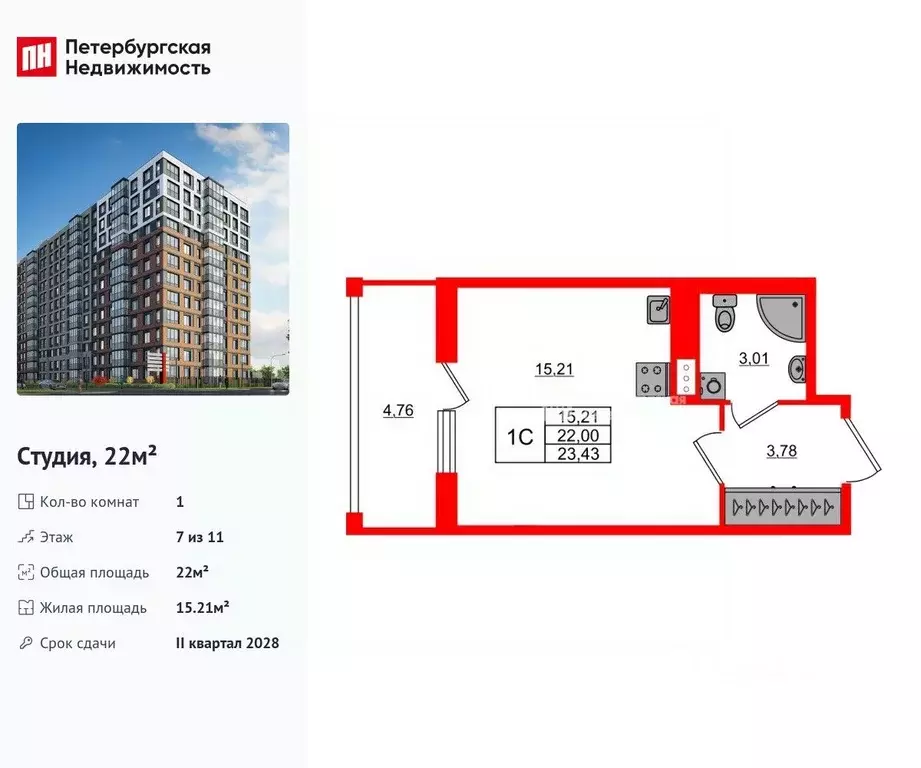 Студия Санкт-Петербург Большой Смоленский просп. (22.0 м) - Фото 1