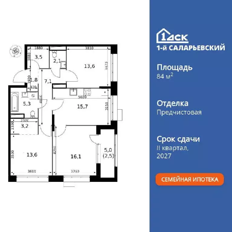Продается 3-комнатная квартира - Фото 2