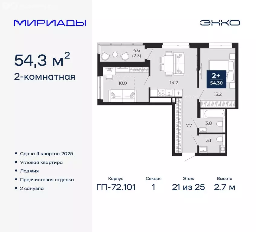 2-комнатная квартира: Тюмень, Ленинский округ (54.3 м) - Фото 0