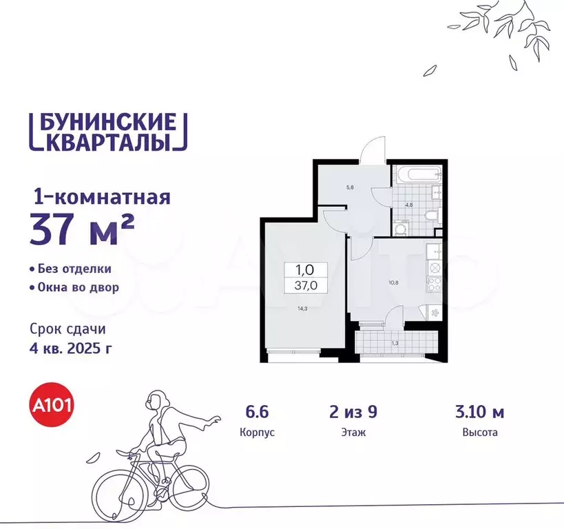 1-к. квартира, 37 м, 2/9 эт. - Фото 0