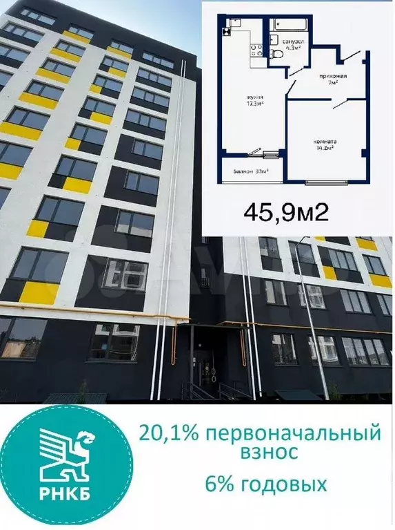 1-к. квартира, 45,9 м, 4/9 эт. - Фото 1