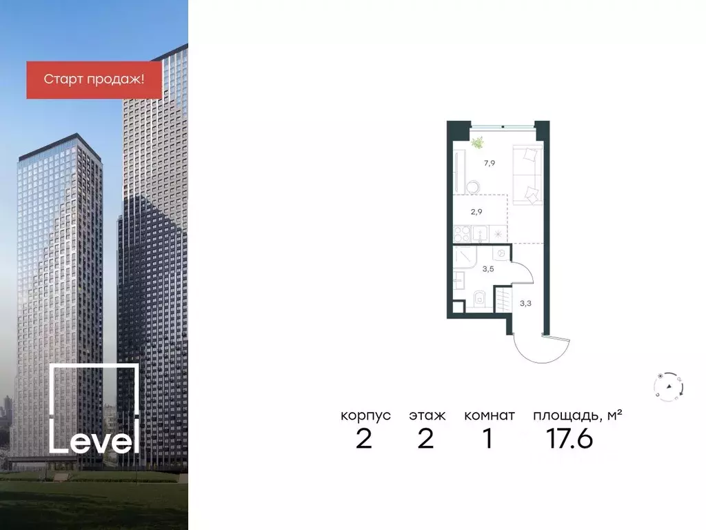 Студия Москва Левел Звенигородская жилой комплекс, к1 (17.6 м) - Фото 0