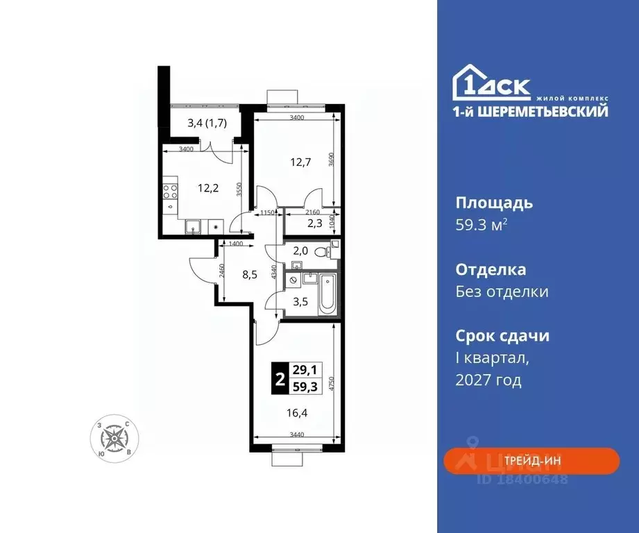 2-к кв. Московская область, Химки Подрезково мкр,  (59.3 м) - Фото 0