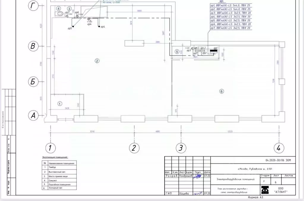 Помещение свободного назначения в Москва Рублевское ш., 101 (228 м) - Фото 2