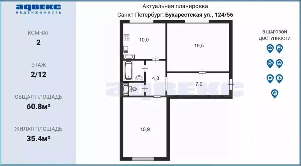2-к кв. Санкт-Петербург Бухарестская ул., 124/56 (60.8 м) - Фото 1