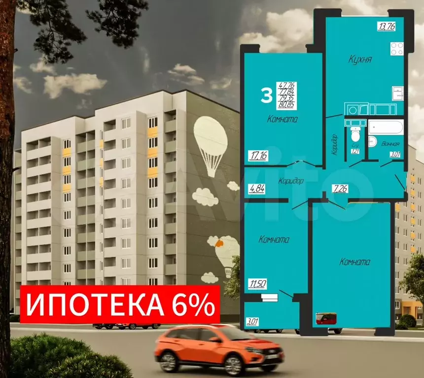 3-к. квартира, 80,9 м, 2/10 эт. - Фото 0