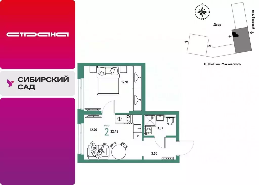 2-к кв. Свердловская область, Екатеринбург пер. Базовый, 10 (32.48 м) - Фото 0