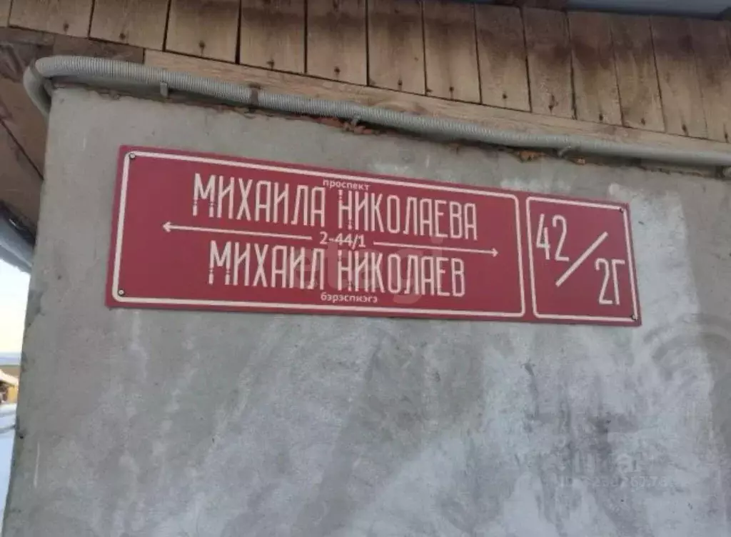 Гараж в Саха (Якутия), Якутск просп. Михаила Николаева, 42/2Г (24 м) - Фото 1