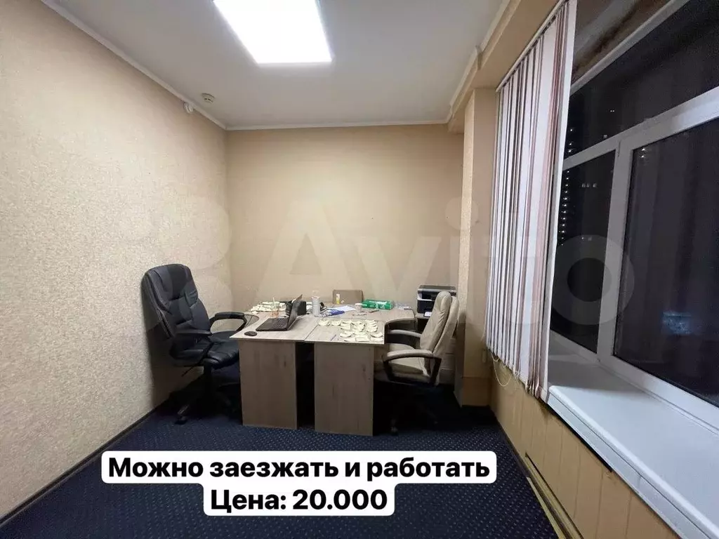 Офис/Мебель/20м2/Буденновский/Свет - Фото 1
