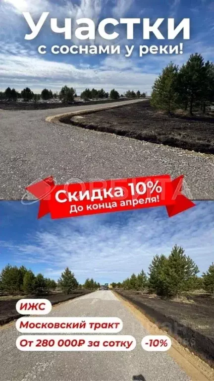 Участок в Тюменская область, Тюменский муниципальный округ, д. Ушакова ... - Фото 1