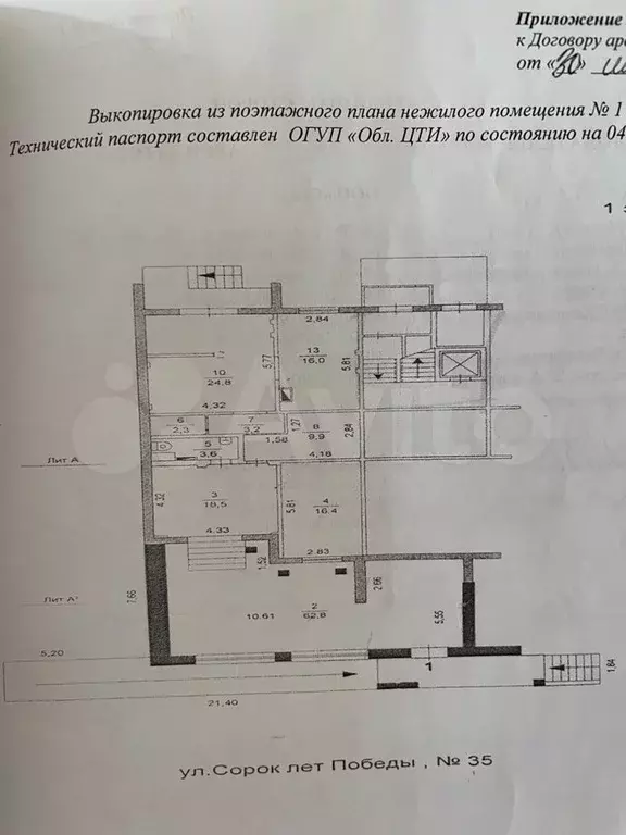 Свободного назначения, 160 м - Фото 0