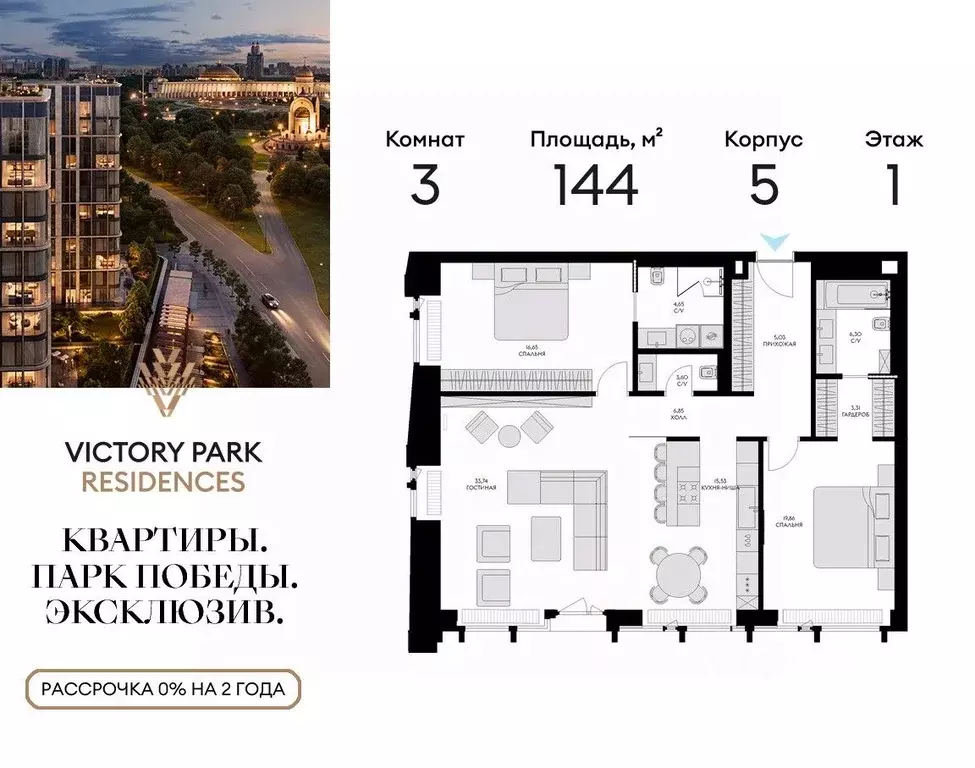 3-к кв. Москва Виктори Парк Резиденсез жилой комплекс, 3к5 (144.0 м) - Фото 0