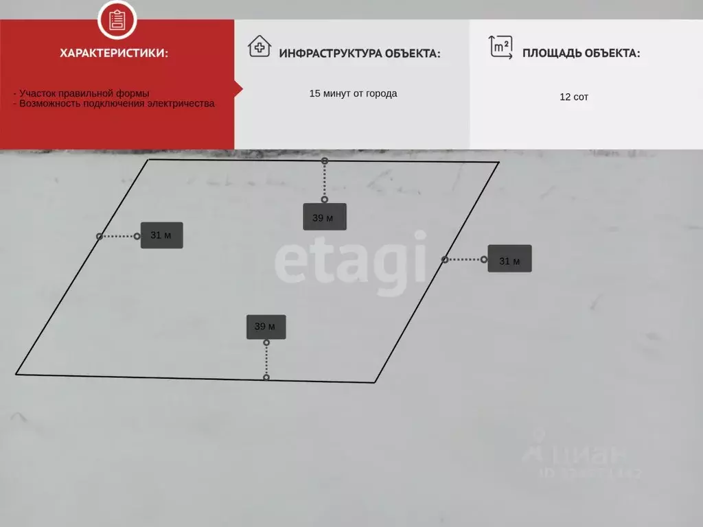 Участок в Архангельская область, Приморский муниципальный округ, д. ... - Фото 2