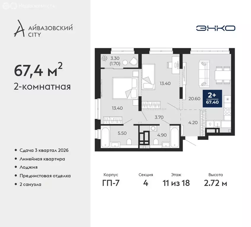2-комнатная квартира: Тюмень, улица Пожарных и Спасателей, 2к1 (67.4 ... - Фото 1
