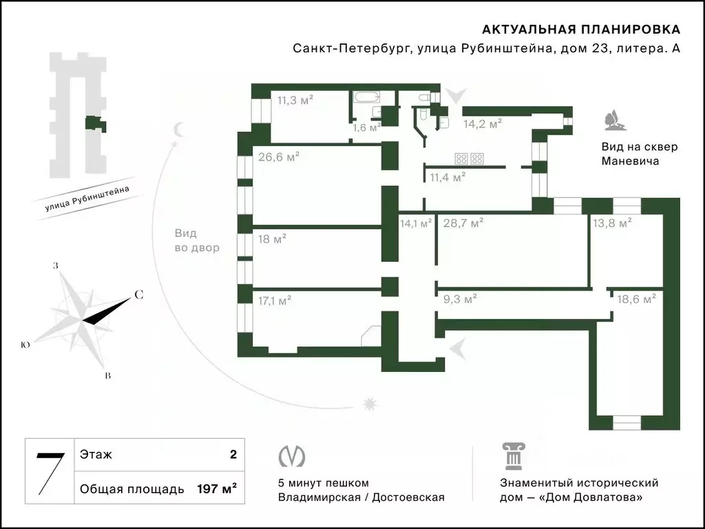 6-к кв. Санкт-Петербург ул. Рубинштейна, 23 (196.9 м) - Фото 2