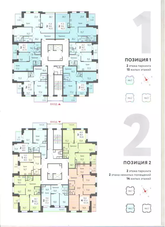 Продаётся 4-к квартира, 107 м - Фото 0