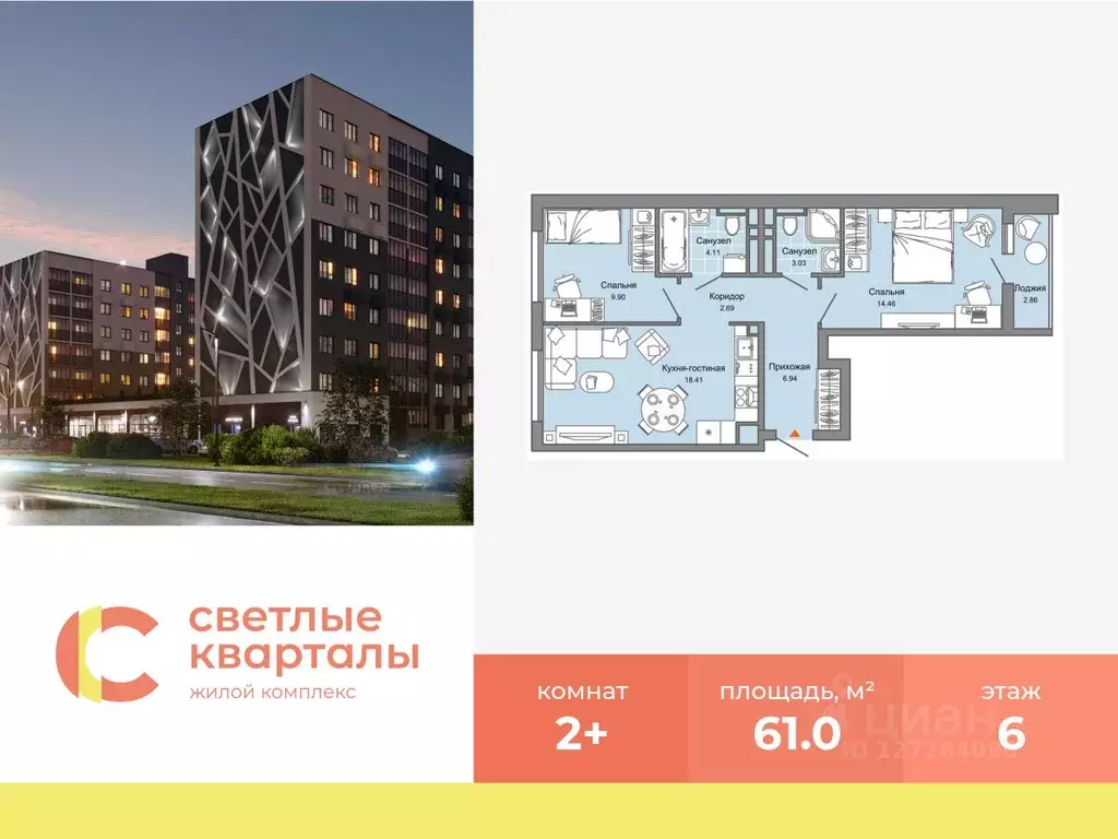 2-к кв. Ульяновская область, Ульяновск Новый Город мкр, Светлые ... - Фото 0