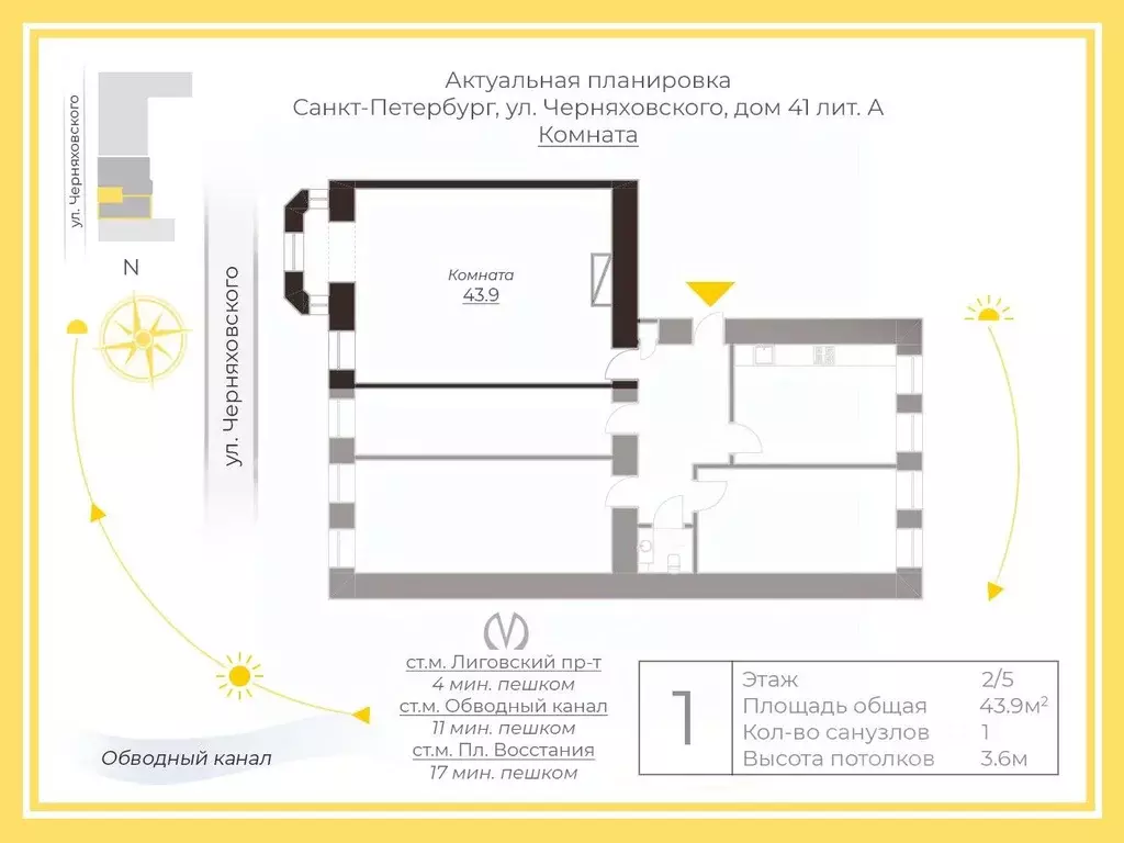 Комната Санкт-Петербург ул. Черняховского, 41 (44.0 м) - Фото 2