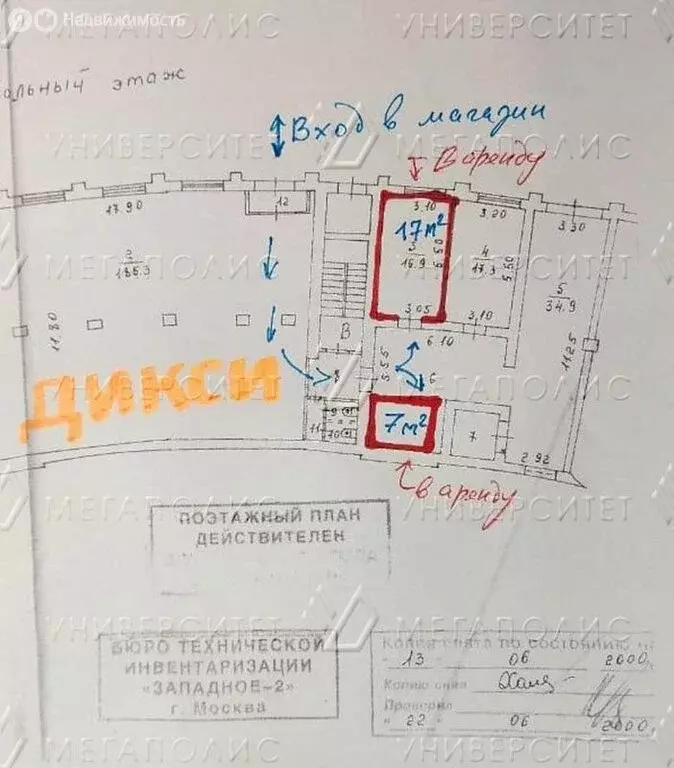 Офис (24 м) - Фото 1