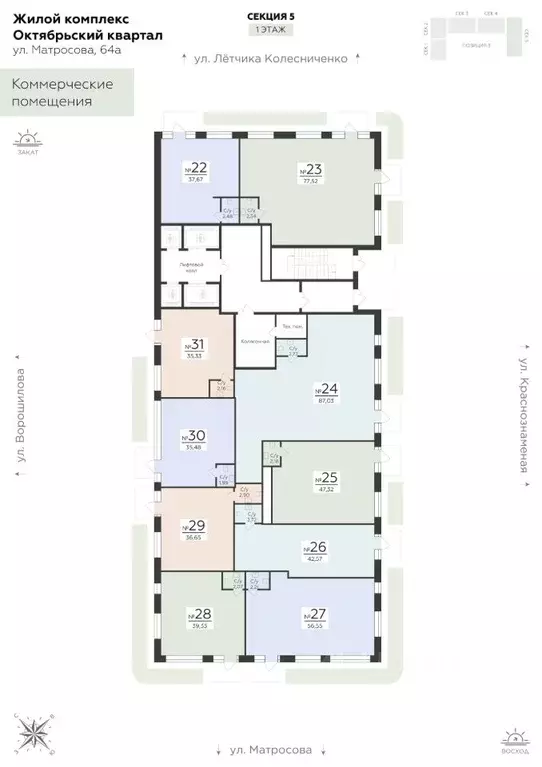 Помещение свободного назначения в Воронежская область, Воронеж ул. ... - Фото 2