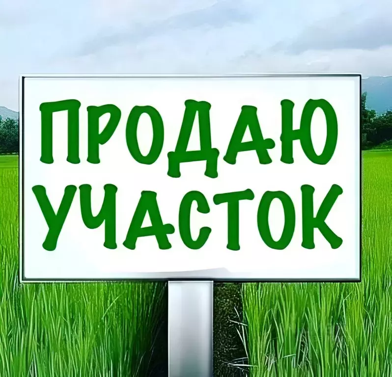 Участок в Ивановская область, Ивановский район, Новоталицкое с/пос, с. ... - Фото 0