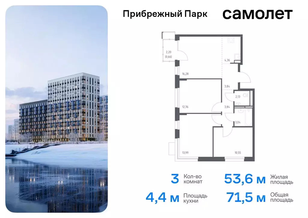 3-к кв. Московская область, Домодедово городской округ, с. Ям ... - Фото 0