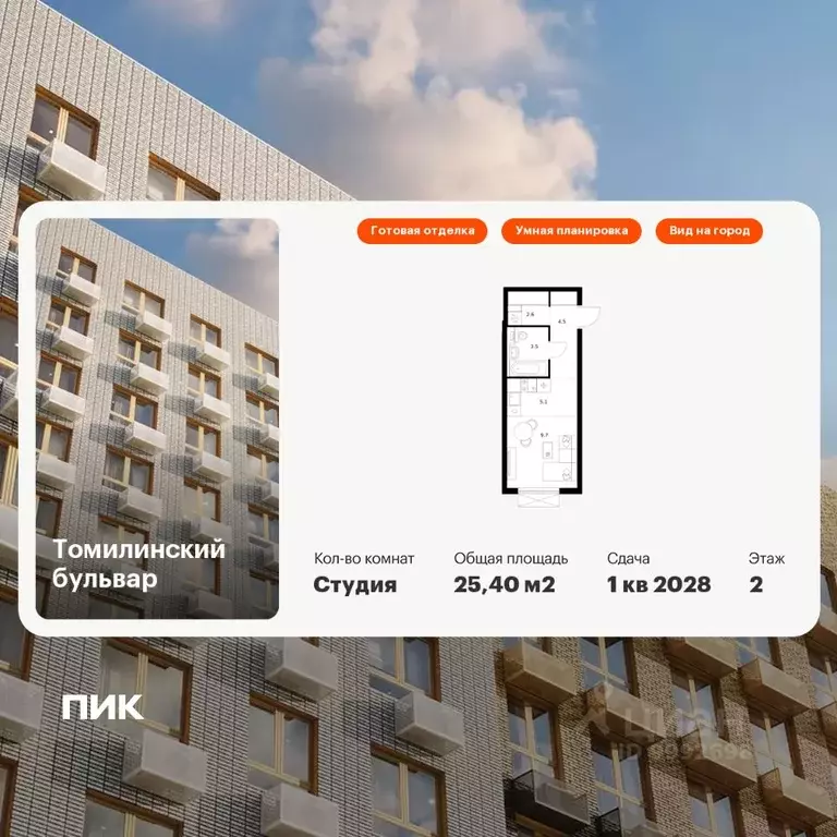 Студия Московская область, Котельники Ковровый мкр, Томилинский ... - Фото 0