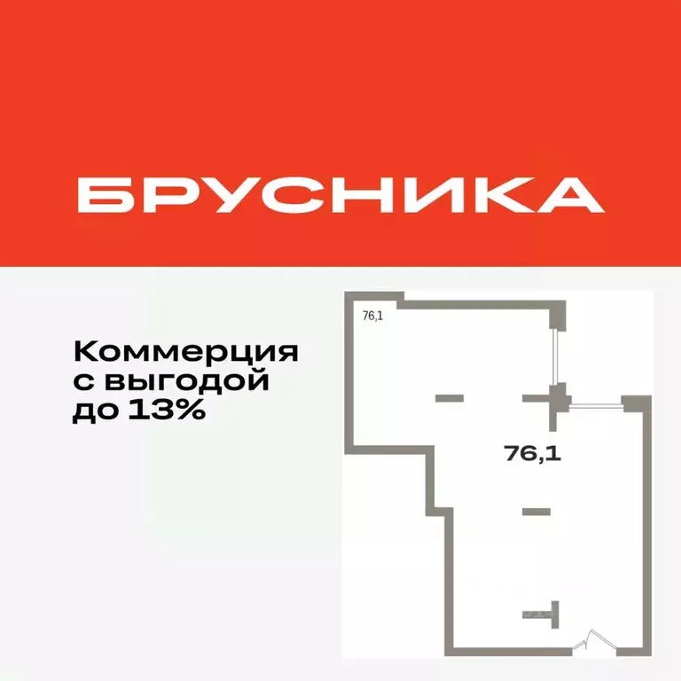 Помещение свободного назначения в Тюменская область, Тюмень Речной ... - Фото 1