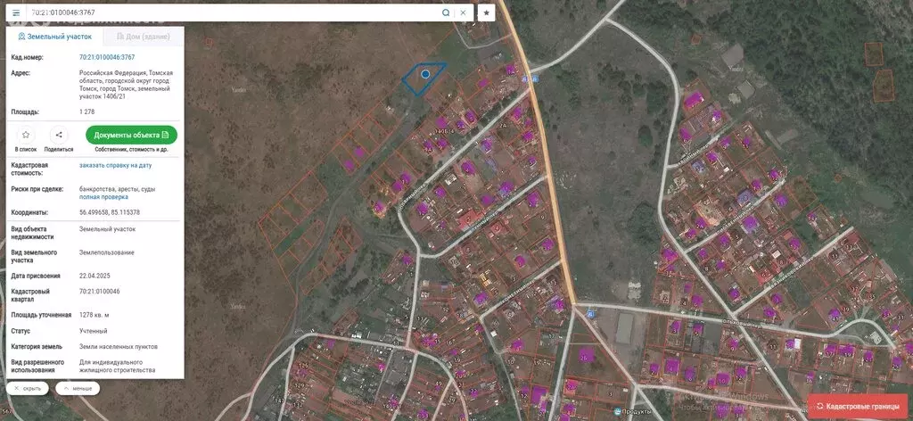 Участок в Томск, 140Б/4 (12 м) - Фото 1