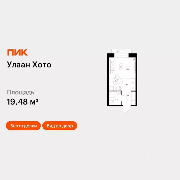 Студия Бурятия, Улан-Удэ Советская ул., 9 (19.48 м) - Фото 1