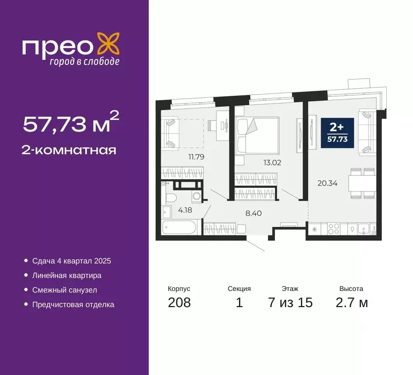 2-к кв. Тюменская область, Тюмень ул. Арктическая, 12 (57.73 м) - Фото 0