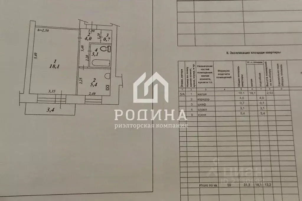 1-к кв. Хабаровский край, Комсомольск-на-Амуре Хорпинское ш., 1к2 ... - Фото 2