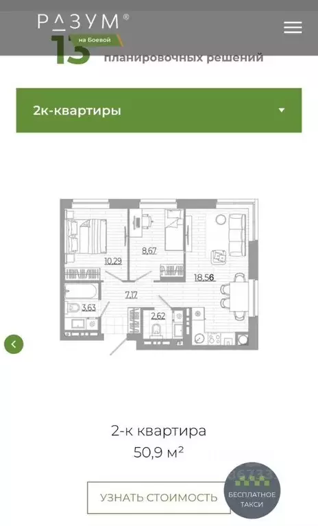 3-к кв. Астраханская область, Астрахань Боевая ул., 132с2 (50.94 м) - Фото 0